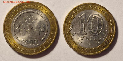 10р Перепись населения до 22:00 08.03.26 - 10рПерепись