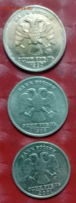 Юбилейки Совр России:1р-1999сп+м Пушкин, 1р 2001 СНГ Фикс - 1р 1999м,сп Пушкин, 1р 2001сп СНГ 02.07.25 А