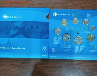 Официальный годовой набор монет 2024 года. СПМД - IMG_20251220_181600_669