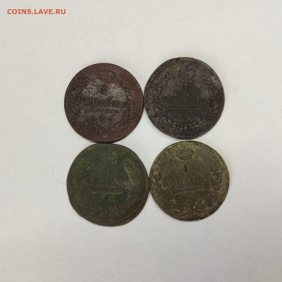 Копейки 1810-20-х годов, до 05.03.26г. - IMG_20260303_143054