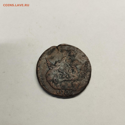 1 копейка 1755г. Облачная. Перечекан. До 05.03.26г. - IMG_20260303_145857