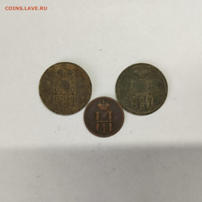 Монеты Николая I, до 05.03.26г. - IMG_20260303_151047