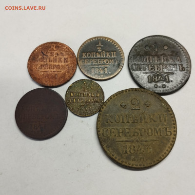Монеты Николая I, до 05.03.26г. - IMG_20260303_150806