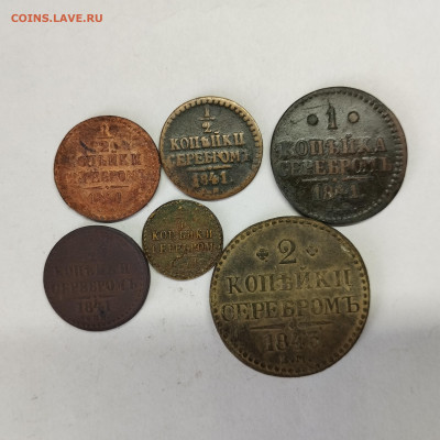 Монеты Николая I, до 05.03.26г. - IMG_20260303_150759