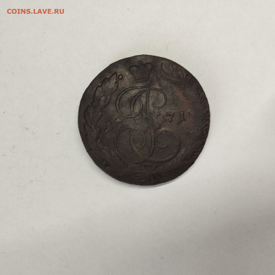 5 копеек 1771г., до 05.03.26г. - IMG_20260303_152537