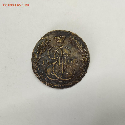 5 копеек 1773г., до 05.03.26г. - IMG_20260303_152609