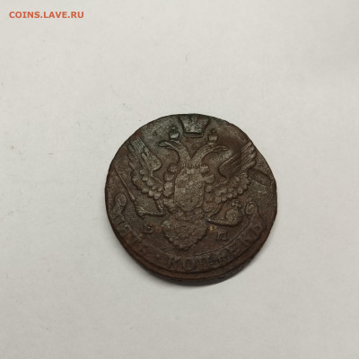 5 копеек 1792г., до 05.03.26г. - IMG_20260303_152652