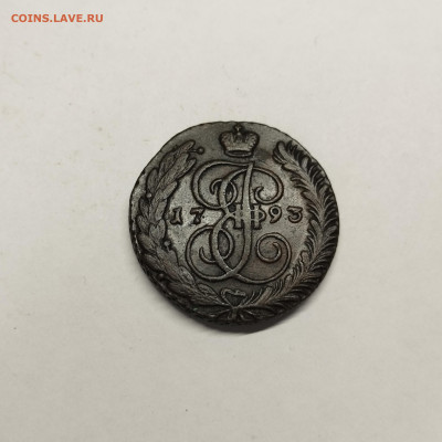 5 копеек 1793г. АМ, до 05.03.26г. - IMG_20260303_152717