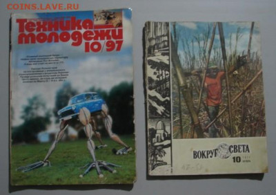 Журналы ссср. - DSC01772.JPG