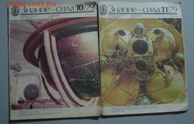 Журналы ссср. - DSC01777.JPG