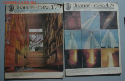 Журналы ссср. - DSC01778.JPG