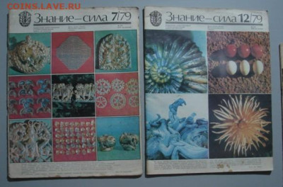 Журналы ссср. - DSC01779.JPG