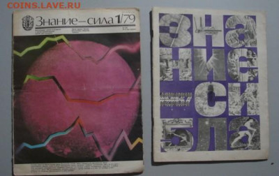 Журналы ссср. - DSC01780.JPG