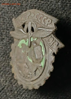 Знак ПСТР СССР 1919г. - НИК462