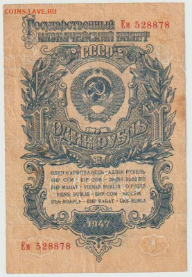 1р 1947г до 07.03 - Безымянный5