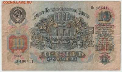 10р 1947г до 07.03 - Безымянный6