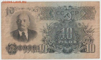 10р 1947г до 07.03 - Безымянный7