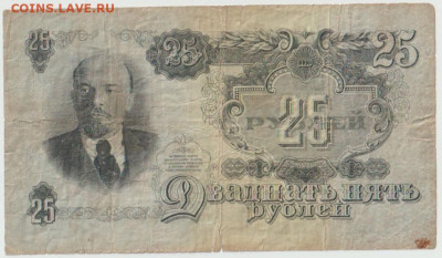 25р образца 1947г до 07.03 - Безымянный9