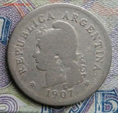 Аргентина 10 сентаво 1907 года до 09.03.2026 - IMG_20260303_175438