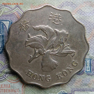 Гонконг 2 доллара 1995 года до 09.03.2026 - IMG_20260303_023818