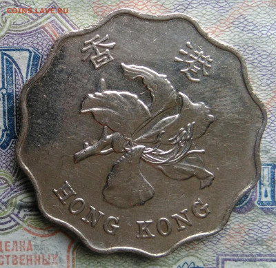 Гонконг 2 доллара 2017 года до 09.03.2026 - IMG_20260303_023851