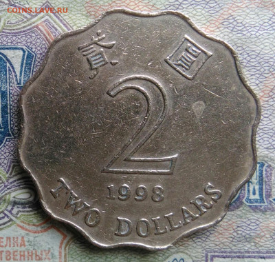 Гонконг 2 доллара 1998 года до 09.03.2026 - IMG_20260303_011955