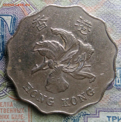 Гонконг 2 доллара 1998 года до 09.03.2026 - IMG_20260303_012011