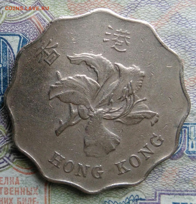 Гонконг 2 доллара 1997 года до 09.03.2026 - IMG_20260303_004953