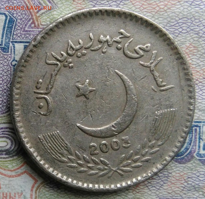 Пакистан 5 рупий 2003 года до 09.03.2026 - IMG_20260302_230501