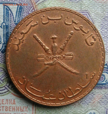 Оман 10 байз 2011 года до 09.03.2026 - IMG_20260302_230837
