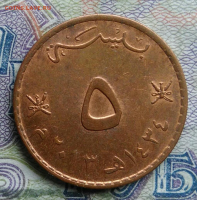 Оман 5 байз 2013 года до 09.03.2026 - IMG_20260302_231527