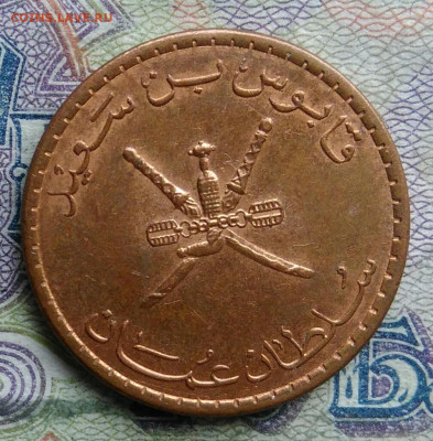 Оман 5 байз 2013 года до 09.03.2026 - IMG_20260302_231543