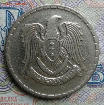 Сирия 50 пиастров 1968 года до 09.03.2026 - IMG_20260302_233248