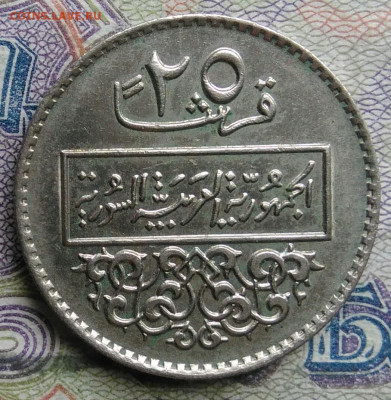 Сирия 25 пиастров 1979 года до 09.03.2026 - IMG_20260302_231830