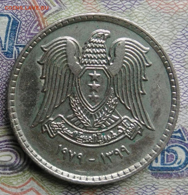 Сирия 25 пиастров 1979 года до 09.03.2026 - IMG_20260302_231846