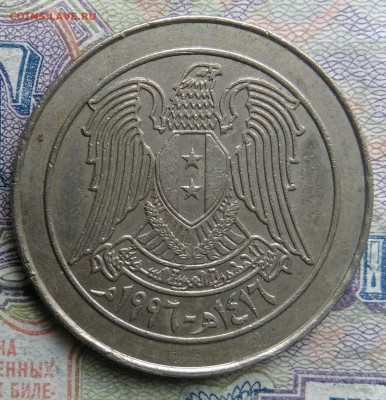 Сирия 10 фунтов 1997 года до 09.03.2026 - IMG_20260302_230727