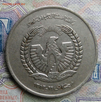 Афганистан 5 афгани 1973 года до 09.03.2026 - IMG_20260303_001247