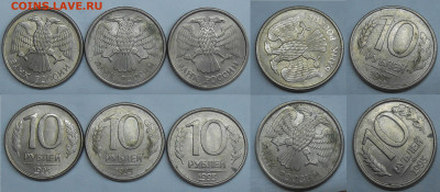 Лоты расколов по фиксу до 10.03.2026 г. 22:00 - Расколы на 10 руб 1993 ммд (3 шт)