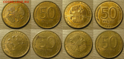 Лоты расколов по фиксу до 10.03.2026 г. 22:00 - Лот полных расколов на 50 руб 1993 (2)