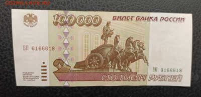 100000₽ 1995 7.03 - IMG_20260304_075226_491