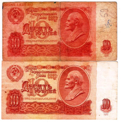 10 рублей 1961 г.  2 шт. до 10.03.26 г. в 23.00 - 041