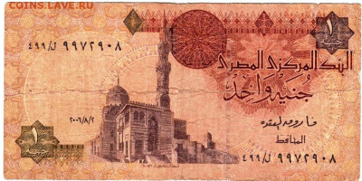 ЕГИПЕТ 1 фунт до 10.03.26 г. в 23.00 - 045
