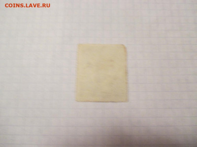 Марка Китай .2 штуки . - IMG_0461.JPG