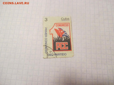 Марка Куба . 1975 год . РСС . - IMG_0467.JPG