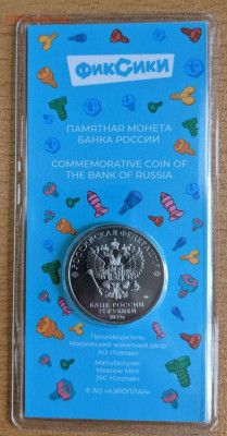 Фиксики 25 рублей 2025г. цветная блистер до 07.03.26 22:00М - 5278636616811485387