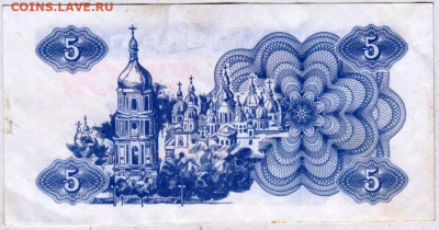 УКРАИНА КУПОН 5 карбованцев 1991 г. до 10.03.26 г. в 23.00 - 012