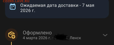 Неужели что-то меняется на почте России? - _20260304_131340.JPG