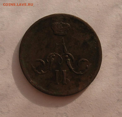 Денежка 1861 до 10.03.26г. 22.00ч. - 1861.JPG