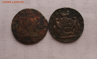 Деньга сибирская 2 шт до 10.03.26г. 22.00ч. - деньга сиб1.JPG