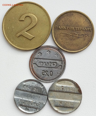 Жетоны - 5шт до 10.03.26. 22-00 Мск - 3